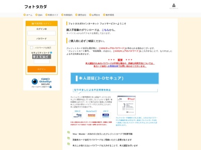 ランキング第8位はクチコミ数「0件」、評価「0.00」で「フォトタカダ」