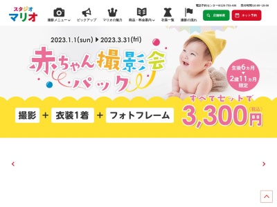 スタジオマリオ 茨木・イオン新茨木店(日本、〒567-0824大阪府茨木市中津町１８−１イオン新茨木店3Ｆ)