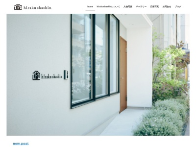 hirakushashin(日本、〒567-0892大阪府茨木市並木町３−５)