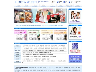 広田スタジオのクチコミ・評判とホームページ