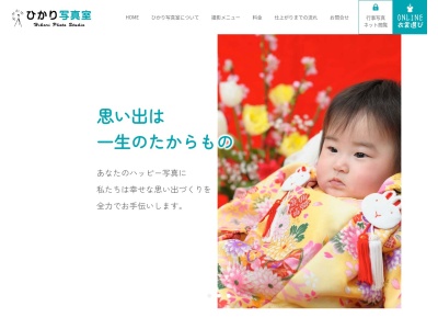 (有)ひかり写真室(日本、〒581-0883大阪府八尾市恩智中町1丁目62)