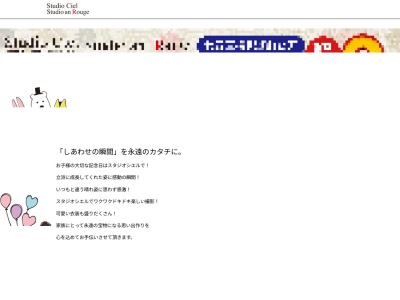 スタジオシエル 泉佐野店(日本、〒598-0062大阪府泉佐野市下瓦屋２丁目２−７７いこらも～る泉佐野1F)