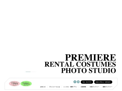 振袖と写真スタジオ プルミエール 高辺台店のクチコミ・評判とホームページ