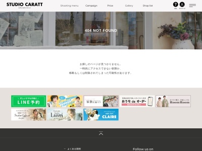 スタジオキャラット寝屋川店のクチコミ・評判とホームページ