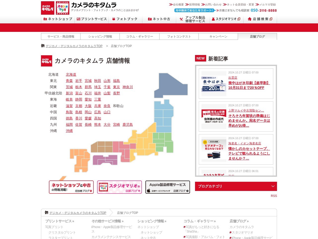 カメラのキタムラ 寝屋川・アルプラザ香里園店(日本、〒572-0028大阪府寝屋川市日新町5−5アルプラザ香里園内1f)