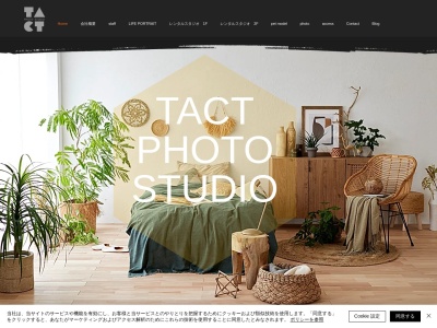 ランキング第2位はクチコミ数「0件」、評価「0.00」で「TACT photo studio」