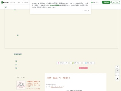 PHOTO CHOUETTE -フォトシュエット-(日本、〒594-0042大阪府和泉市箕形町３丁目８−１)