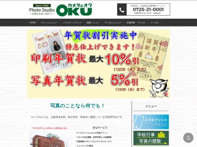 ランキング第6位はクチコミ数「7件」、評価「3.87」で「カメラのオク イオン和泉府中店」