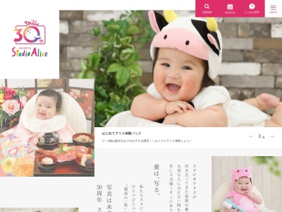 スタジオアリス羽曳野店(日本、〒583-0871大阪府羽曳野市野々上３丁目８−２)