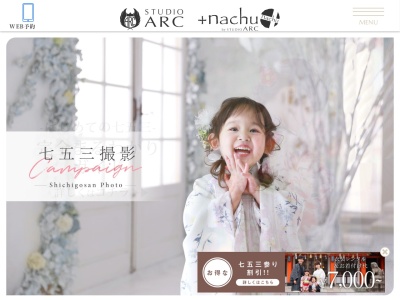STUDIO ARC はびきの店(日本、〒583-0876大阪府羽曳野市伊賀５丁目１０−４)