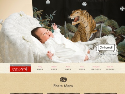 写真のマキ(日本、〒577-0056大阪府東大阪市長堂1丁目30−3)