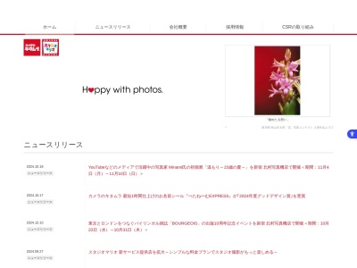 カメラのキタムラ石切店(大阪府東大阪市西石切町1-8-22)