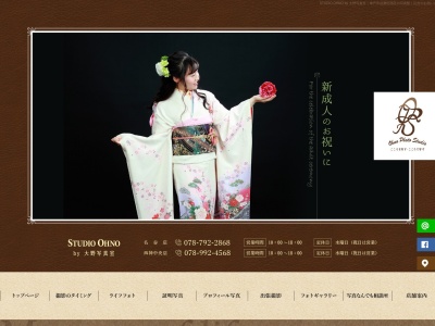STUDIO OHNO 西神中央店(日本、〒651-2273兵庫県神戸市西区糀台5丁目3−3−5プレンティ北館)