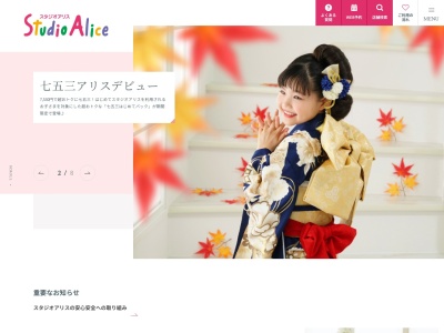 スタジオアリス 垂水店(日本、〒655-0052兵庫県神戸市垂水区舞多聞東2丁目1−45)