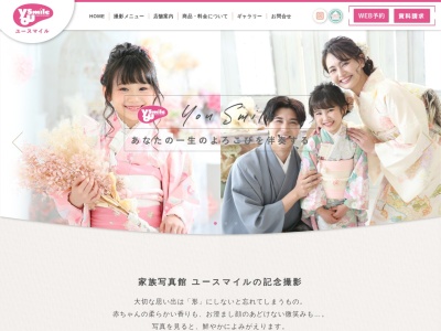 ユースマイル垂水店(日本、〒655-0852兵庫県神戸市垂水区名谷町春日手2268−1)