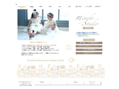 三宅スタジオ(日本、〒651-2412兵庫県神戸市西区竜が岡2丁目17−6)