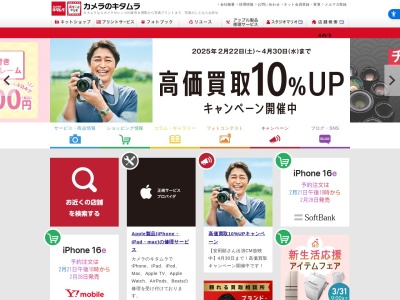 カメラのキタムラコア北町店(兵庫県神戸市北区日の峰2-6)