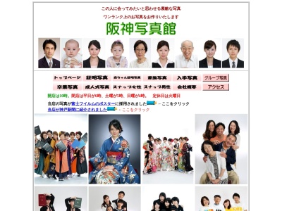 阪神写真館株式会社(日本、〒650-0021兵庫県神戸市中央区三宮町1丁目7−26)