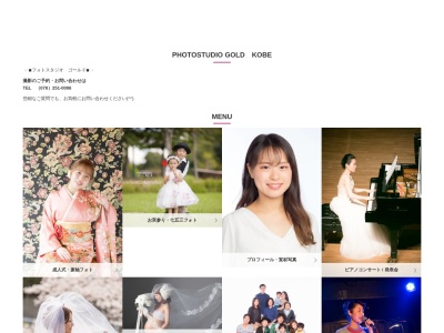 PHOTO STUDIO GOLD(フォトスタジオ ゴールド)(日本、〒651-0071兵庫県神戸市中央区筒井町3丁目18−13)