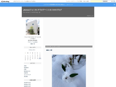 テラオアートスタジオ(日本、〒670-0871兵庫県姫路市伊伝居605)