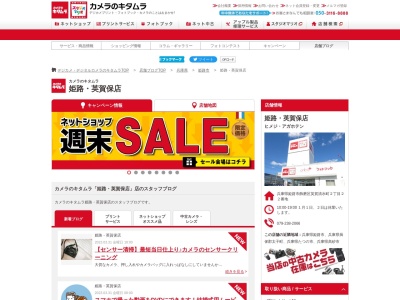 カメラのキタムラ英賀保店(兵庫県姫路市飾磨区英賀清水町2-22)