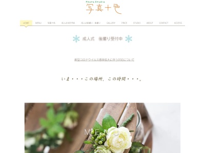 写真十色(日本、〒670-0973兵庫県姫路市亀山1丁目35−1)