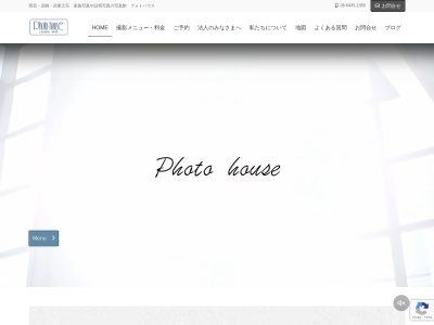 フォトハウスのクチコミ・評判とホームページ