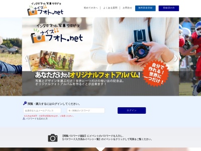 ナイスフォト(日本、〒661-0014兵庫県尼崎市上ノ島町2丁目36−2)