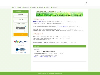 (株)JVSフォト(日本、〒660-0881兵庫県尼崎市昭和通3丁目90−1)