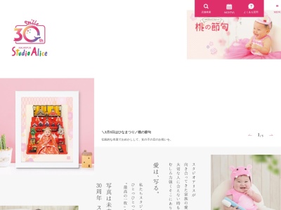 スタジオアリス 明石トンボプラザ店(日本、〒673-0028兵庫県明石市硯町３丁目１２−５０TOMBOPLAZA明石内)
