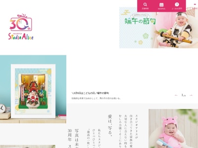 スタジオアリス 西宮北口店(日本、〒663-8035兵庫県西宮市北口町1丁目2−136−303コープ北口食彩館3F)