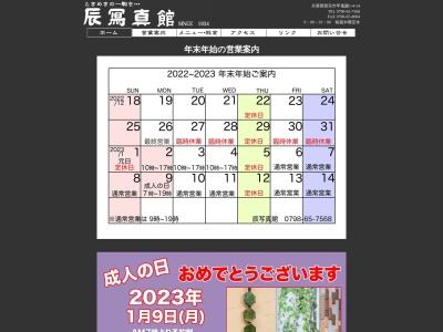 辰写真館(日本、〒662-0832兵庫県西宮市甲風園1丁目4−14)
