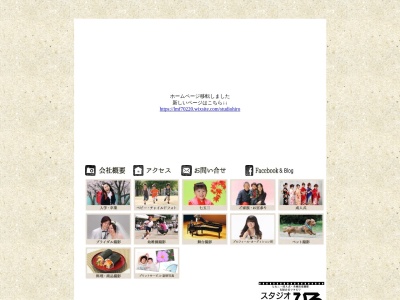 スタジオ・ひろ(日本、〒664-0888兵庫県伊丹市昆陽南1丁目1)