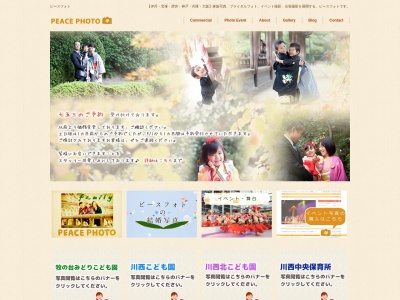 ピースフォト(3F,5丁目-2-24中央伊丹市兵庫県664-0851日本)