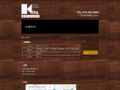キタフォトスタジオ(日本、〒675-0025兵庫県加古川市尾上町養田7−4)