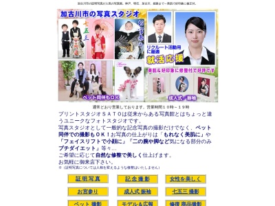 プリントスタジオSATO(日本、〒675-0013兵庫県加古川市野口町129−13)
