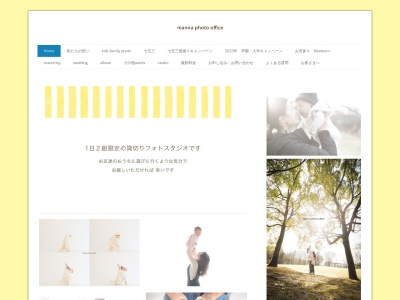manna photo officeのクチコミ・評判とホームページ