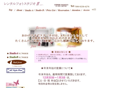 レンタルフォトスタジオff(日本、〒675-0054兵庫県加古川市米田町96−3)