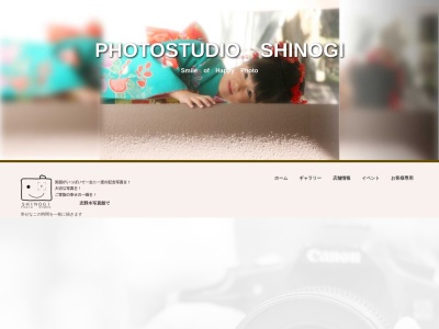 志野木写真館(日本、〒676-0064兵庫県高砂市高砂町北本町1150)