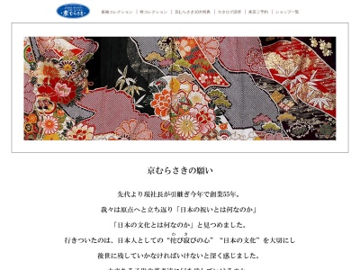 京むらさき川西店(日本、〒666-0033兵庫県川西市栄町２５−１)