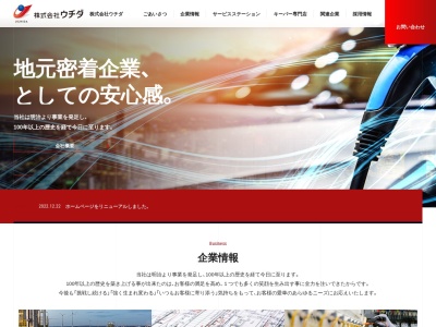 ザ・セレクトプレミア 神戸三田ホテル 写真室 内田写真株式会社(日本、〒669-1321兵庫県三田市けやき台1丁目11−2三田ホテル内3F)