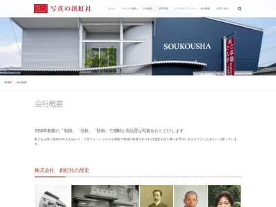 創虹社丹南店(兵庫県丹波篠山市吹新長薮ノ坪1-1)