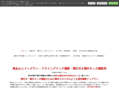 ランキング第2位はクチコミ数「6件」、評価「3.60」で「南あわじドッグラン・飛行犬撮影所」