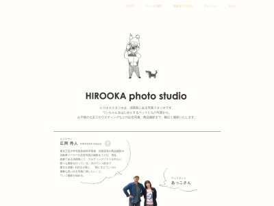 広岡写真館のクチコミ・評判とホームページ
