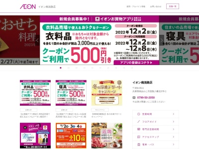 カメラのキタムラ 南あわじ・イオン南淡路店(日本、〒656-0511兵庫県南あわじ市賀集八幡北東内378-1イオン南淡路店1階)