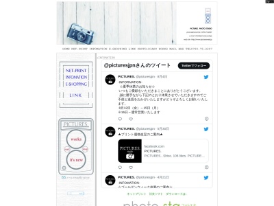 ピクチャーズ(日本、〒671-4221兵庫県宍粟市波賀町上野２０４)