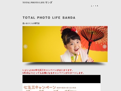 ランキング第1位はクチコミ数「11件」、評価「3.71」で「TOTAL PHOTO LIFE サンダ」