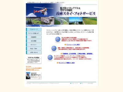 兵庫スカイ・フォトサービス(日本、〒679-5301兵庫県佐用郡佐用町佐用２８４３−１)
