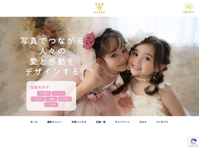 Lovin' Photo Watanabe 柏木店(日本、〒630-8031奈良県奈良市柏木町486−5)
