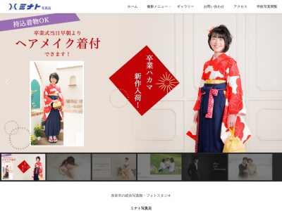 ミナト写真店(日本、〒631-0806奈良県奈良市朱雀２丁目１−２６)